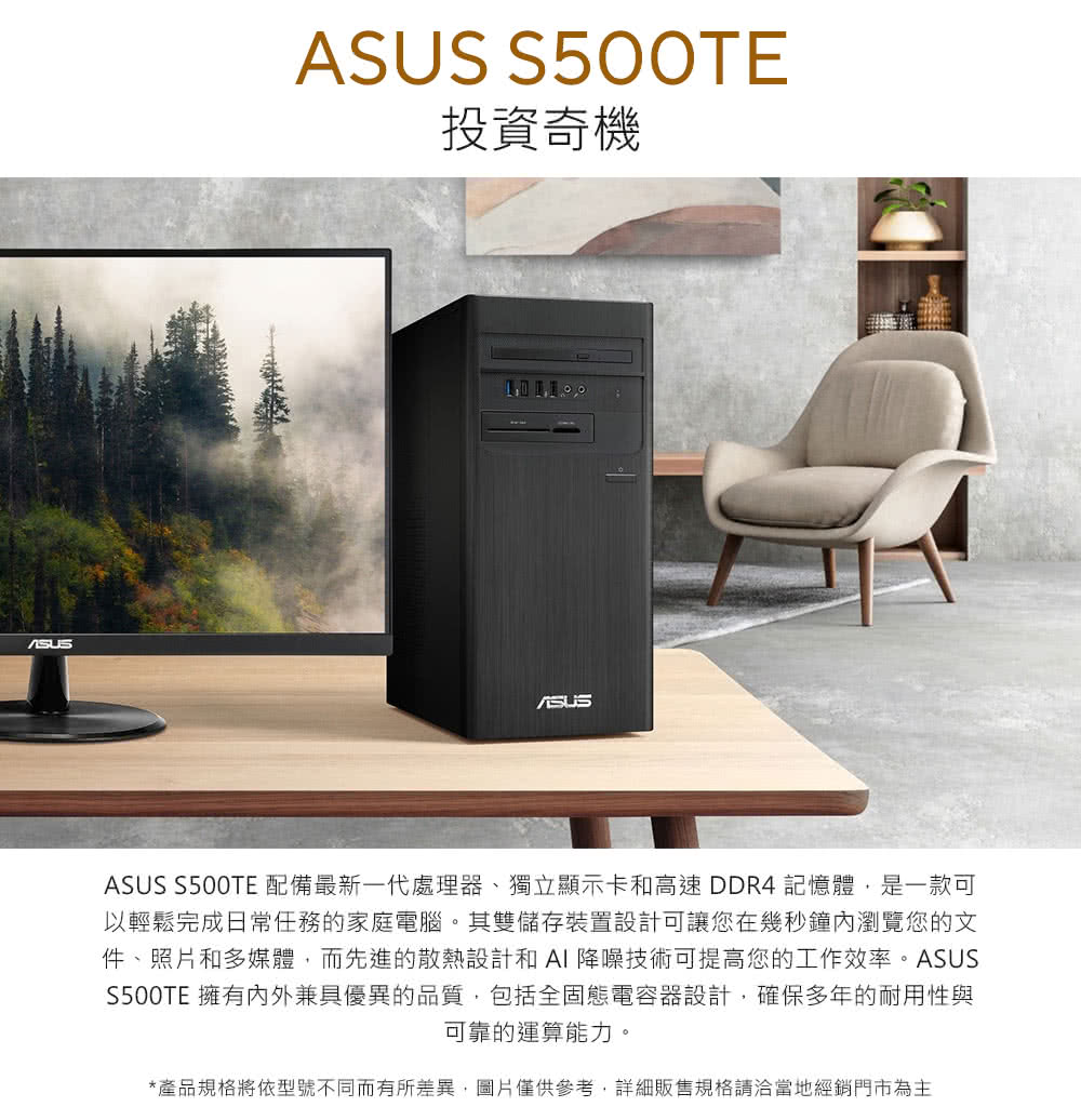 ASUS 華碩 i5十核文書電腦(i5-13400/8G/5