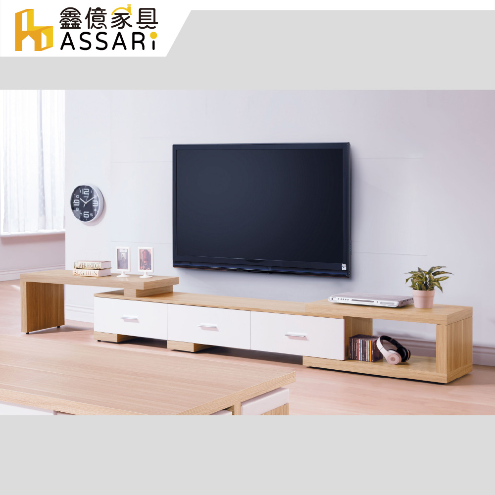 ASSARI 羅莎雙色6.3尺伸縮電視櫃(寬190~330x