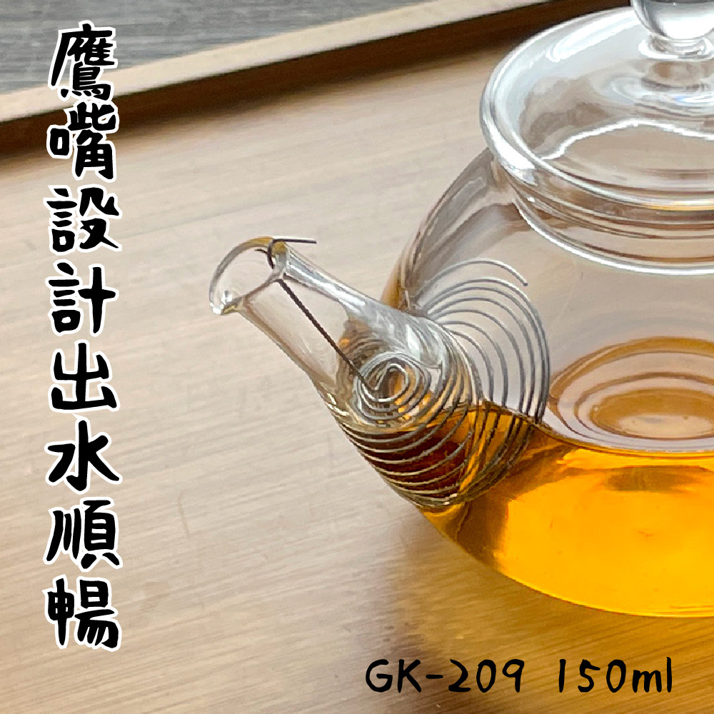 鷹嘴設計出水順暢 