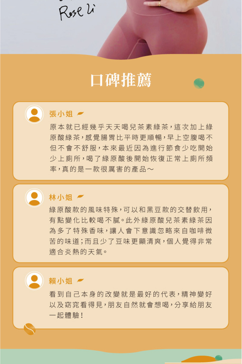 原酸綠茶,感覺腸胃比平時更順暢,早上空腹喝不