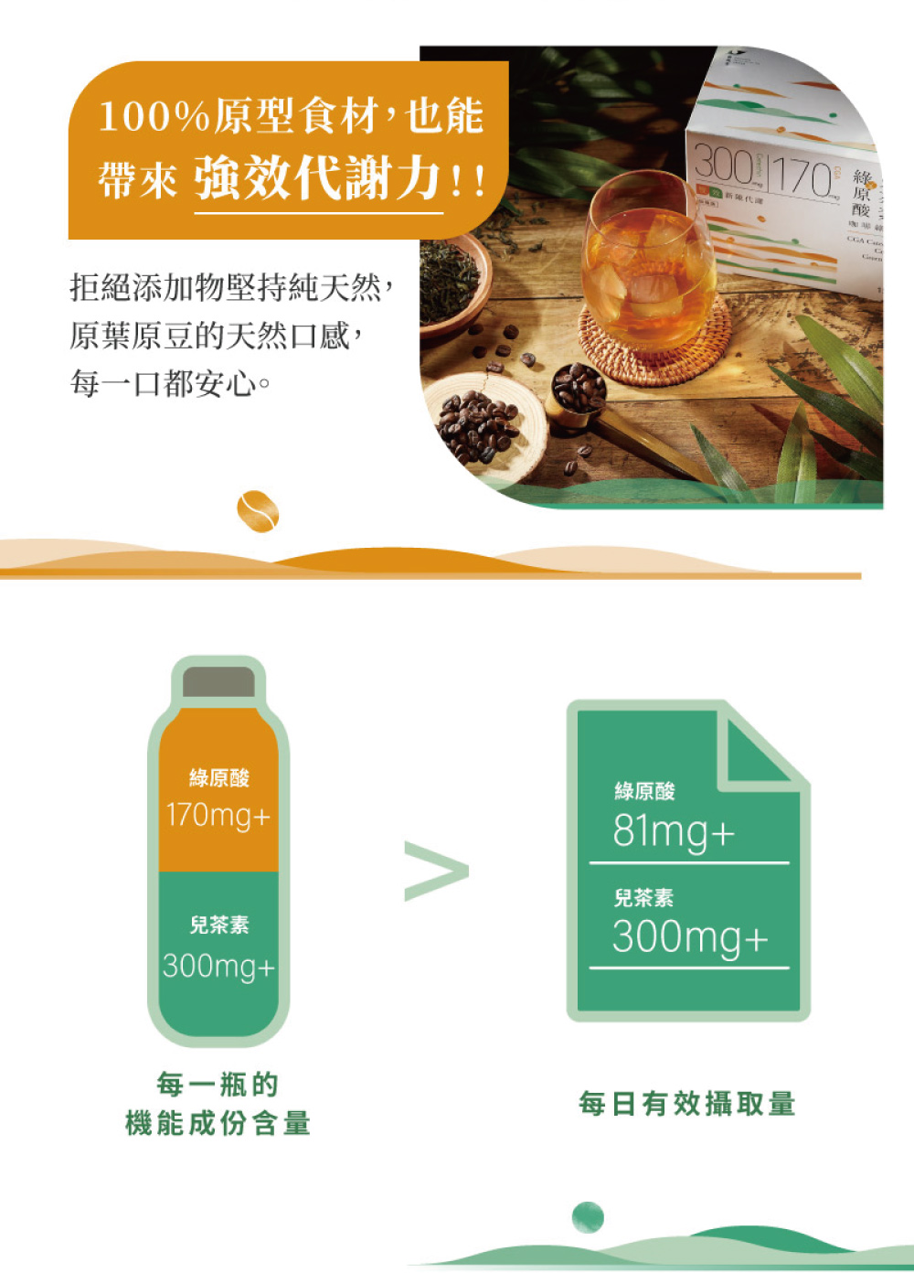 100%原型食材,也能