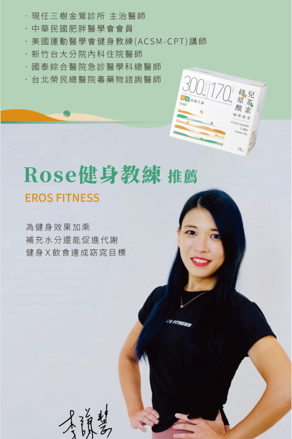 美國運動醫學會健身教練ACSMCPT講師