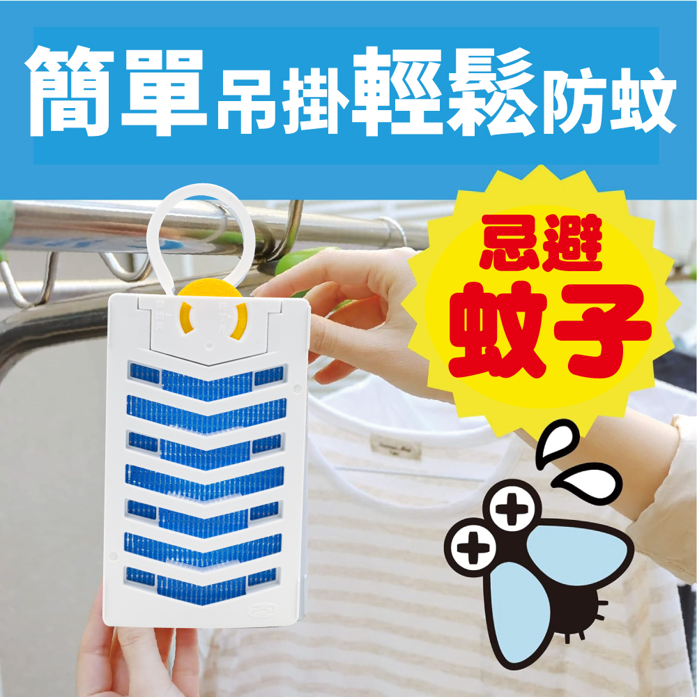 興家安速】防蚊網片160日二件組(掛片) - momo購物網- 好評推薦-2026年6月