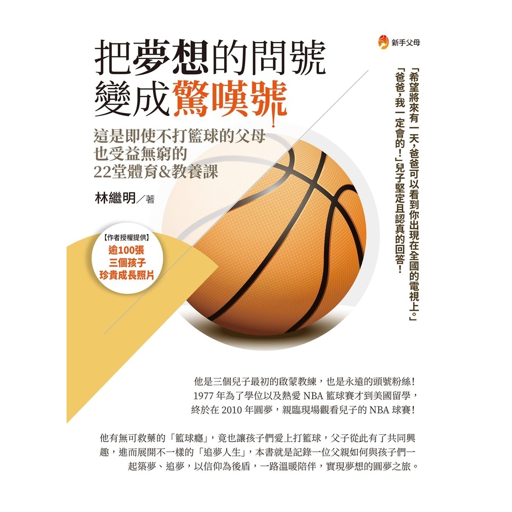 【MyBook】把夢想的問號變成驚嘆號！(電子書)評價推薦