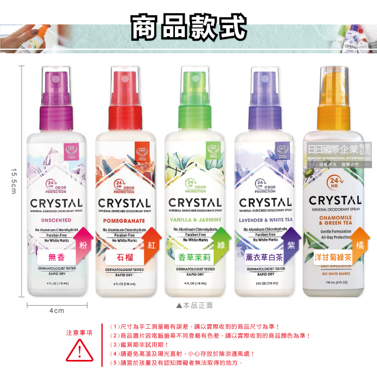 美國CRYSTAL 長效淨味約24小時全身用礦物淨味除臭噴霧