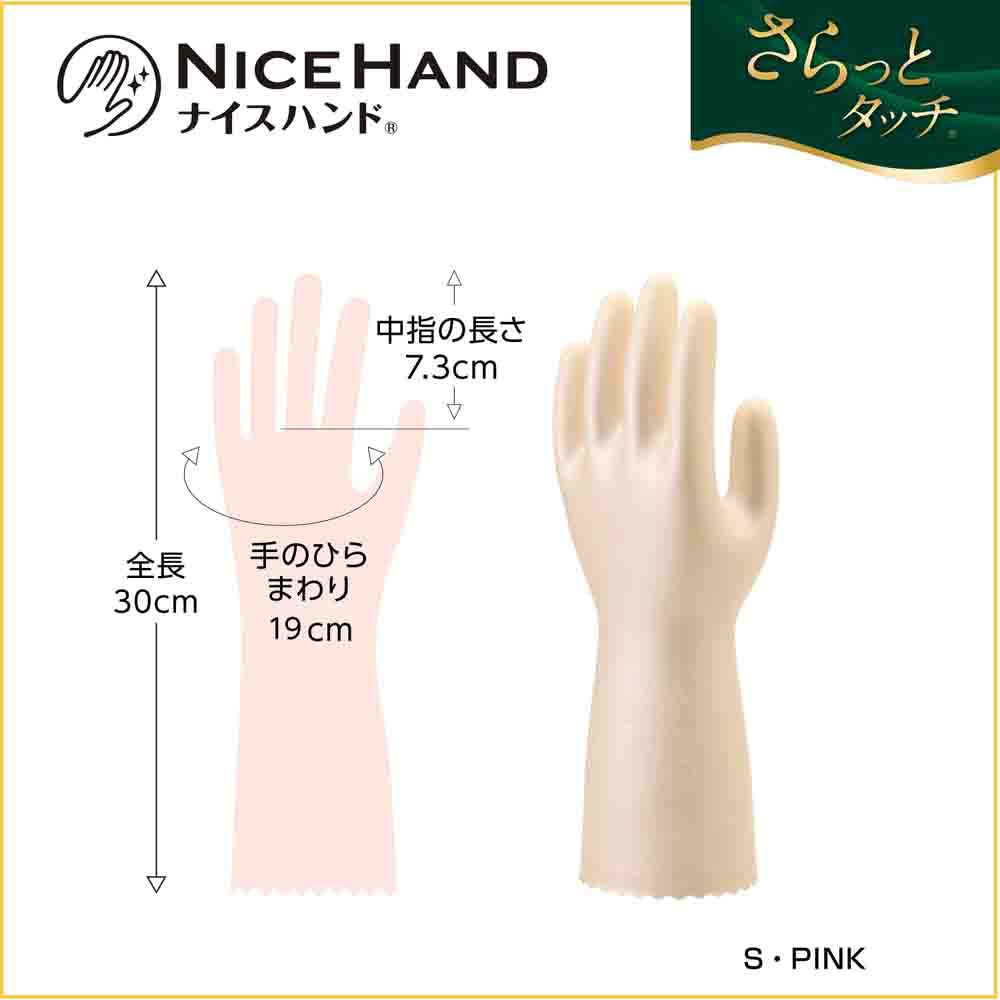 HANDナイスハンド (全長30cm手のひらまわり19cm中指の長さ7.3cmさらっとタッチ