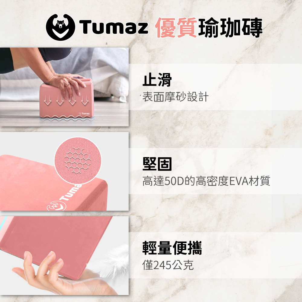 Tumaz 月熊 6mm正位線TPE瑜珈墊+瑜珈磚x2+瑜珈