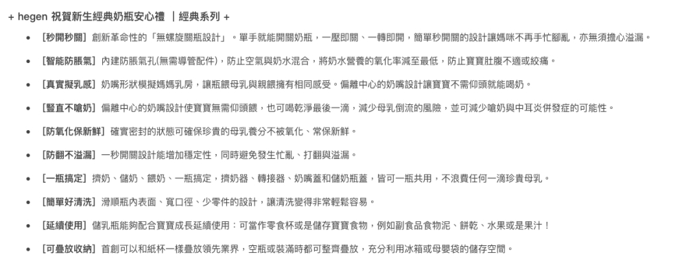 秒開秒關創新革命性的無螺旋關瓶設計。單手就能開關奶瓶,一壓即關、一轉即開,簡單秒開關的設計讓媽咪不再手忙腳亂,亦無須擔心溢漏。