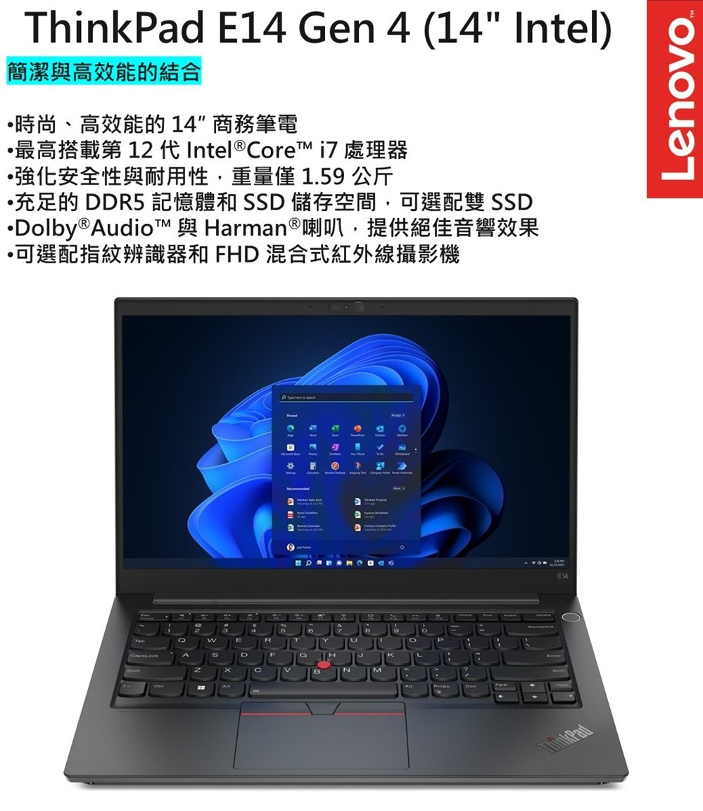 ThinkPad 聯想 14吋i3商務筆電(E14 Gen4