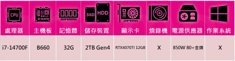 NVIDIA i7廿核GeForce RTX 4070TI{