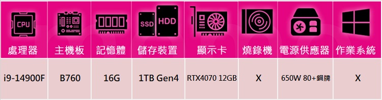 技嘉平台 i9廿四核心GeForce RTX 4070{鈦金