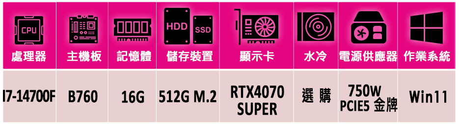 微星平台 i7二十核GeForce RTX 4070 SUP