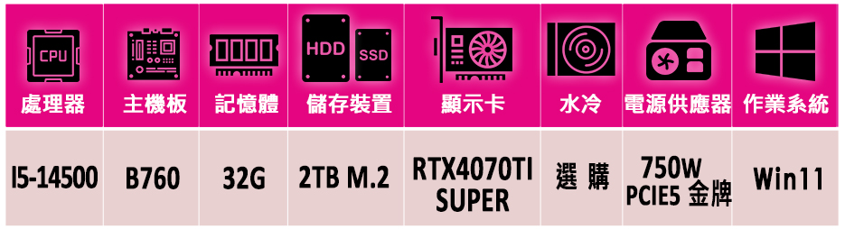 微星平台 i5十四核GeForce RTX 4070 Ti 