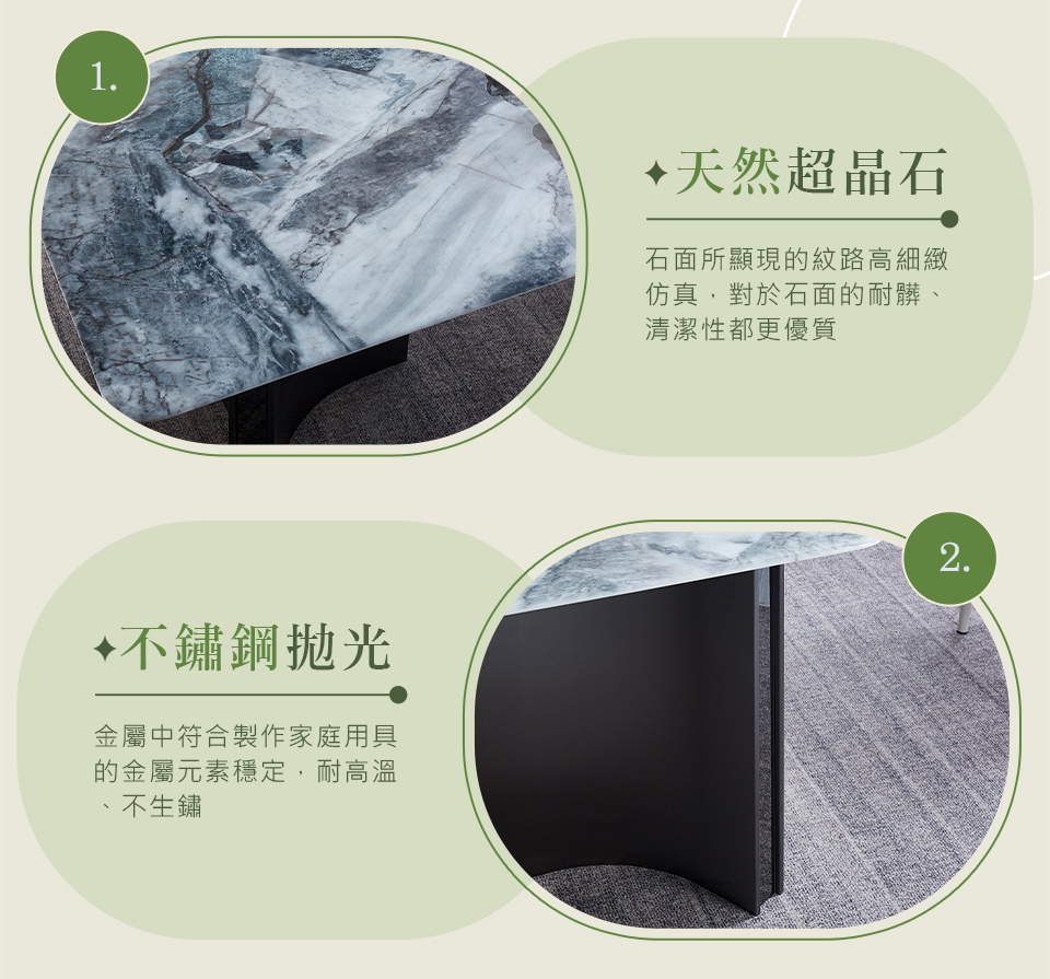 AT HOME 6尺鈦鋼超晶石餐桌/工作桌/洽談桌 現代設計