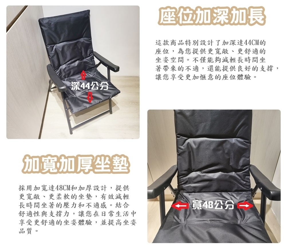 HTGC 加大型折疊休閒椅 加粗管壁/加深坐墊/加高椅背(躺