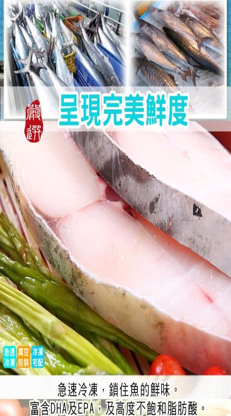 海之醇 制霸土魠魚厚切-6片組(400g±10%/片)優惠推