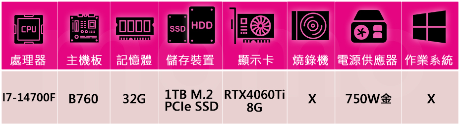 華碩平台 i7二十核GeForce RTX 4060Ti{追