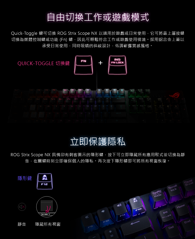 ASUS 華碩 ROG Strix Scope NX RGB