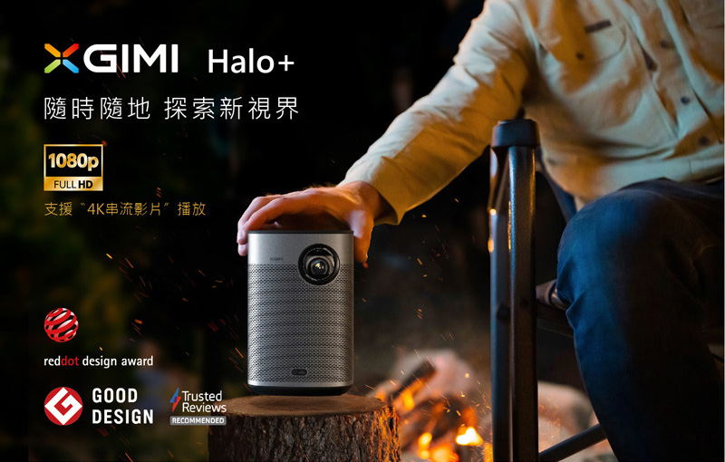 XGIMI 極米 HALO+ 可攜式智慧投影機(紫標福利機)