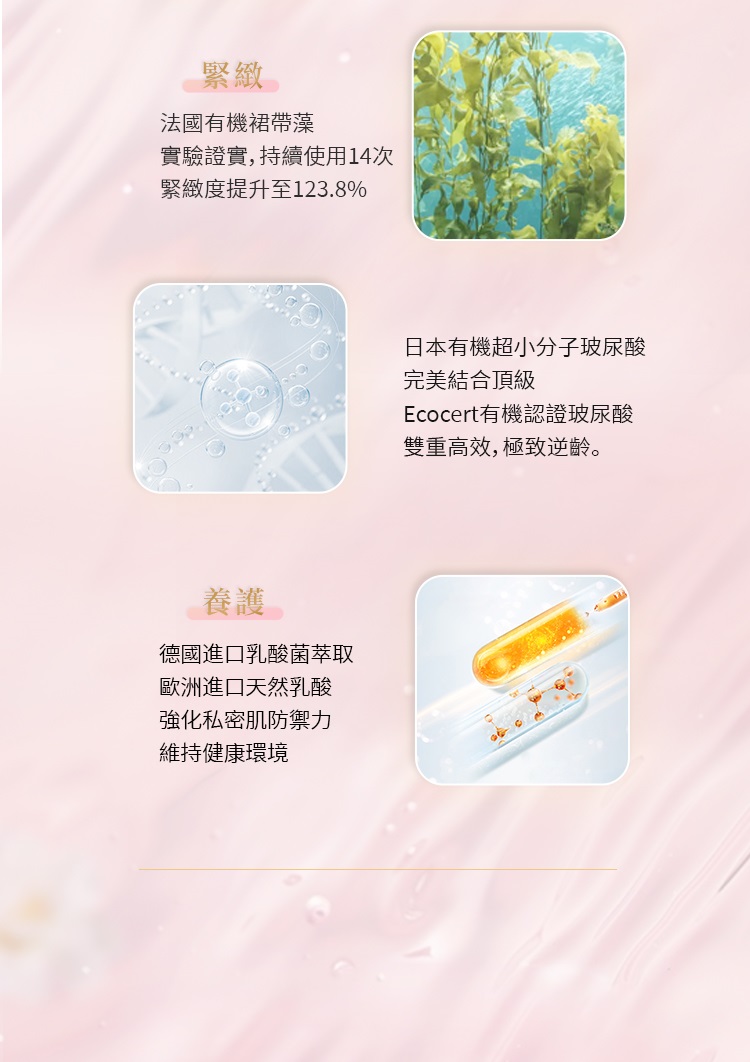 Ecocert有機認證玻尿酸