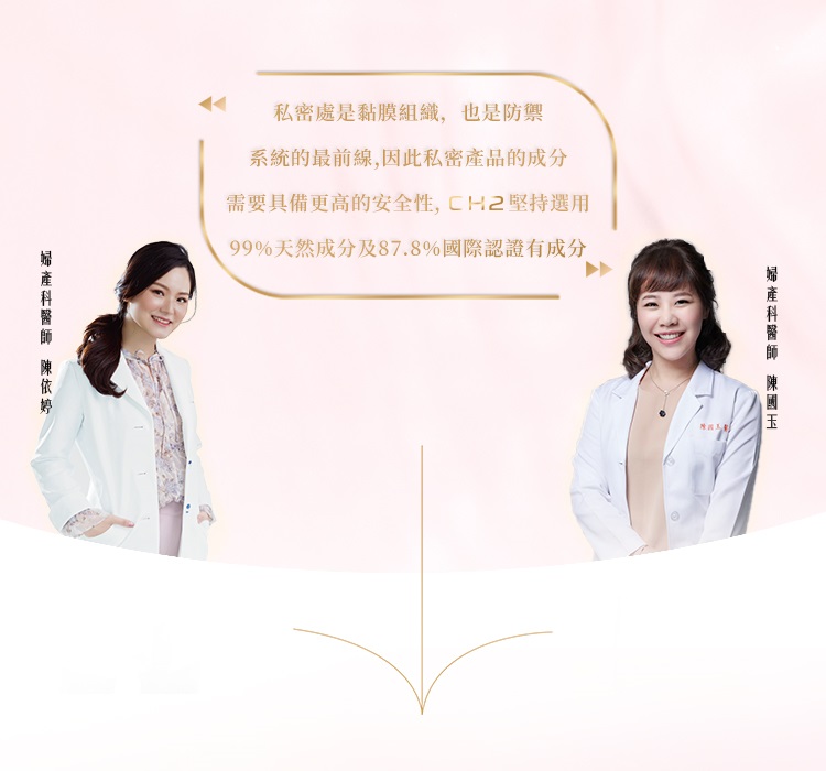 99%天然成分及87.8%國際認證有成分