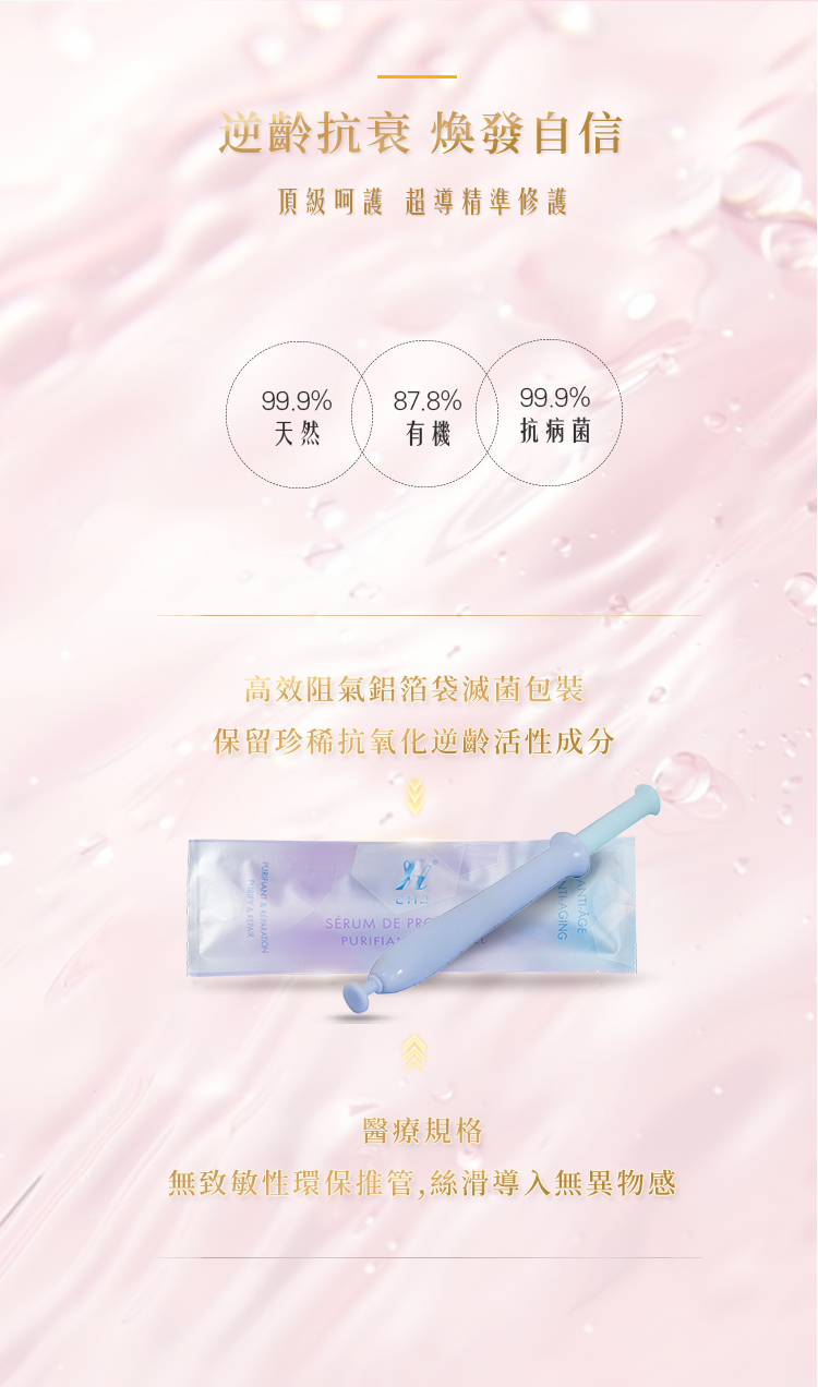 無致敏性環保推管,絲滑導入無異物感