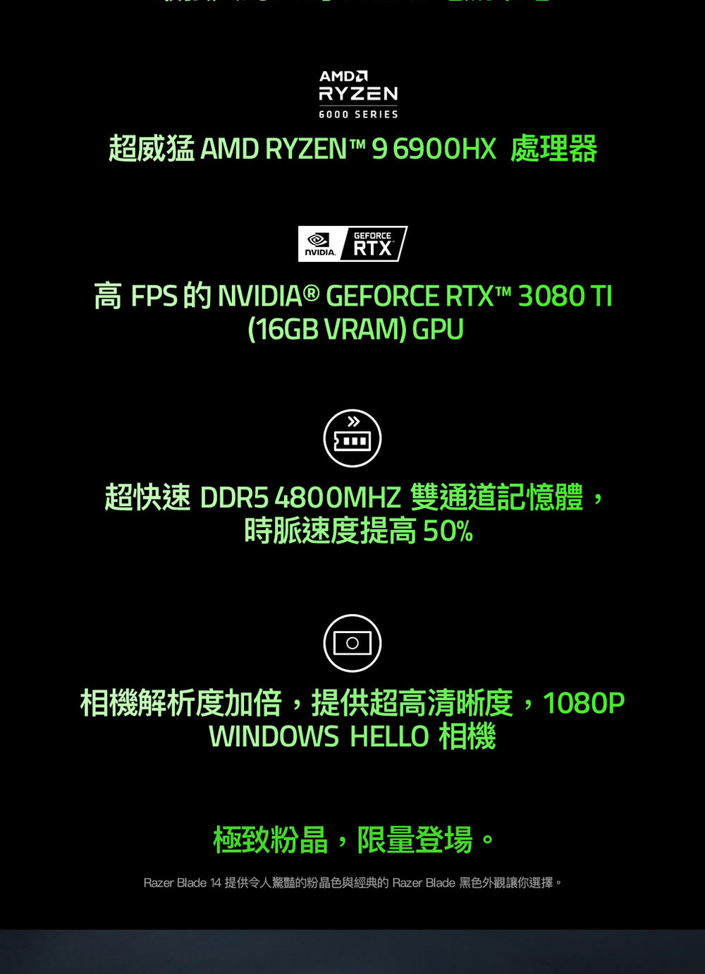 Razer Blade 14 提供令人驚豔的粉晶色與經典的 Razer Blade 黑色外觀讓你選擇。