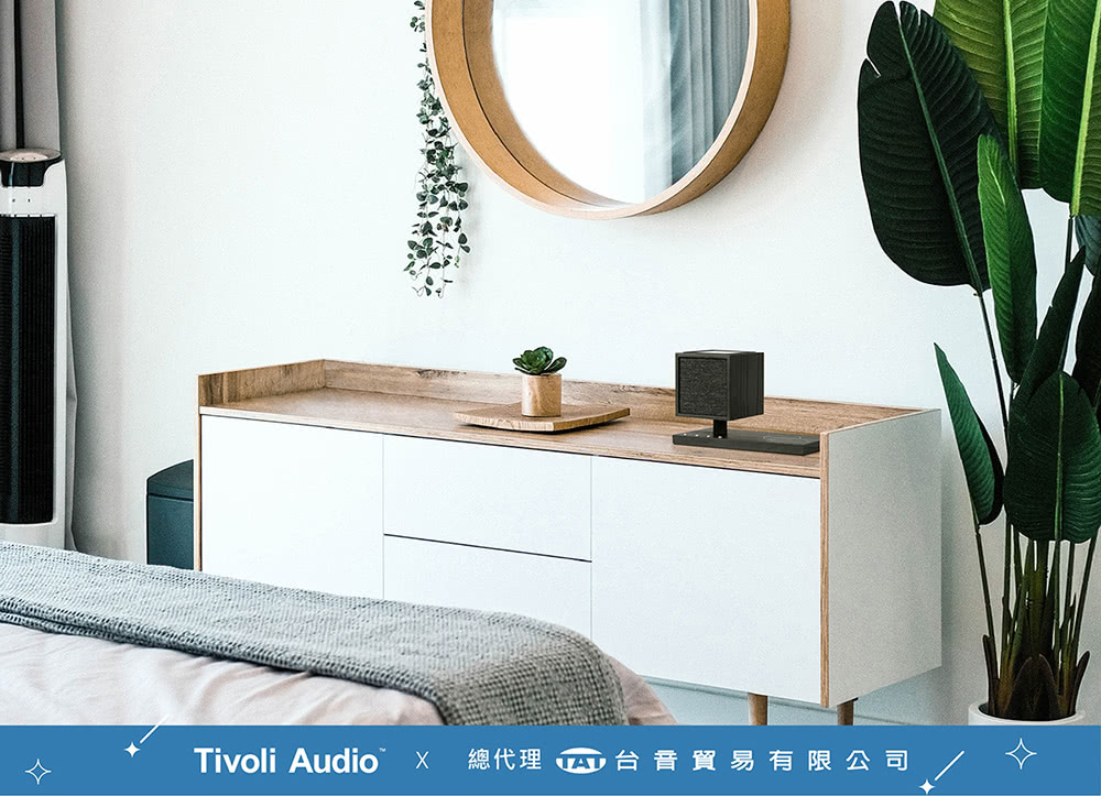 Tivoli Audio X 總代理 台音貿易有限公司 