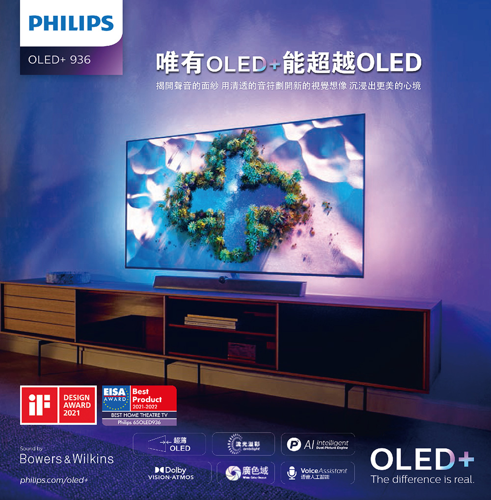 Philips 飛利浦 55吋4K UHD OLED安卓聯網