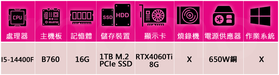 微星平台 i5十核GeForce RTX4060Ti{飛天神