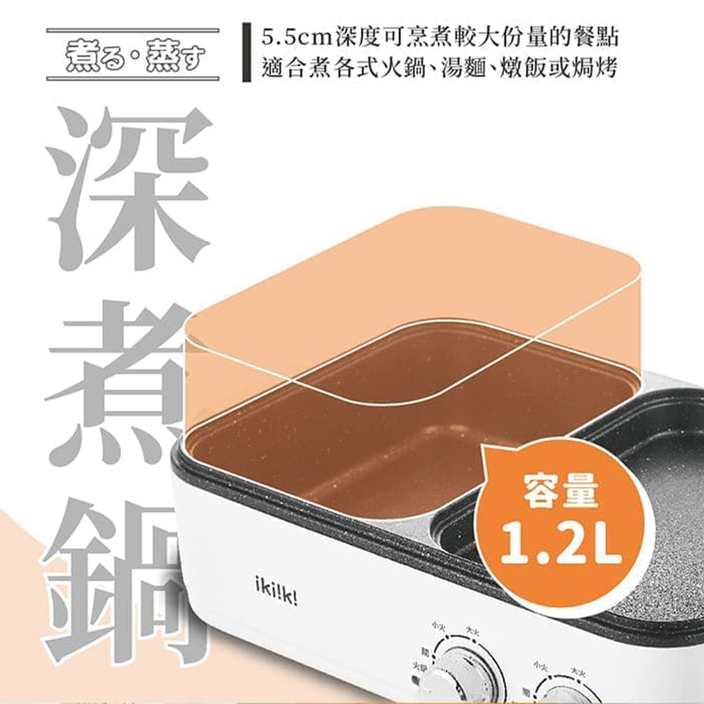 Ikiiki伊崎 IK-MC3407 - 詳情5