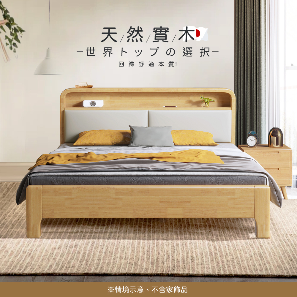 IHouse 日式實木 燈光床組 單大3.5尺(可調式床台+