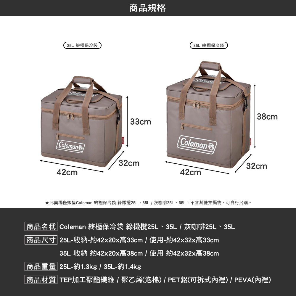 Coleman 終極保冷袋 灰咖啡 25L(收納袋 露營 逐