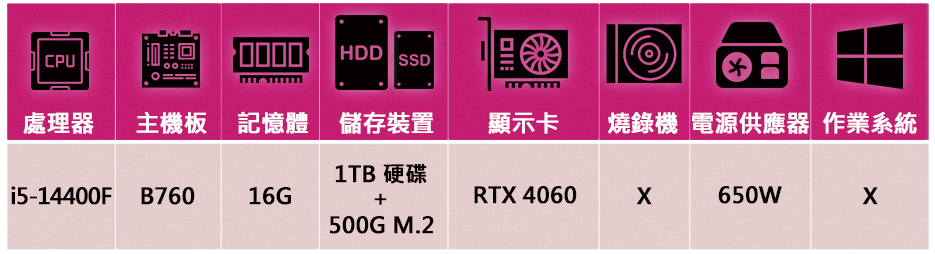 微星平台 i5十核GeForce RTX4060{棉悠悠C}