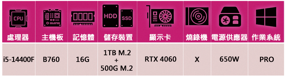 微星平台 i5十核GeForce RTX4060 Win11