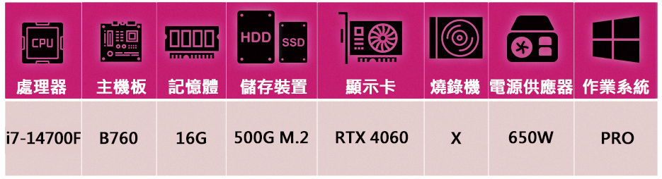 微星平台 i7二十核GeForce RTX4060 Win1