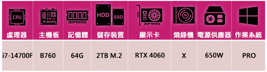 微星平台 i7二十核GeForce RTX4060 Win1