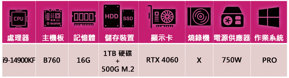 微星平台 i9廿四核GeForce RTX4060 Win1