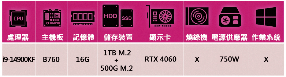 微星平台 i9廿四核GeForce RTX4060{企丸王A