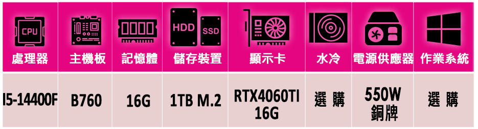 微星平台 i5十核GeForce RTX 4060TI{天叢