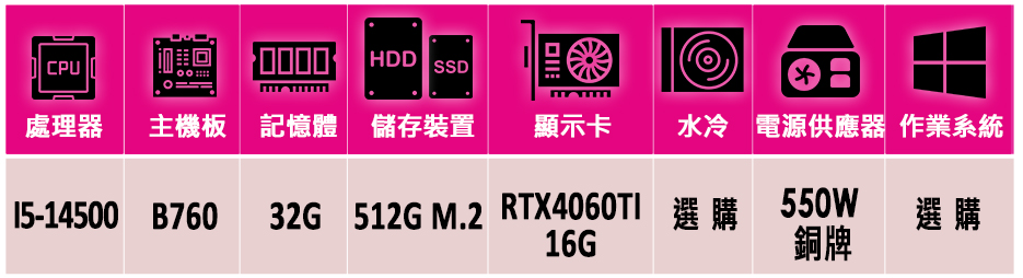 微星平台 i5十四核GeForce RTX 4060TI{古