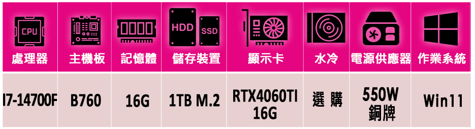 微星平台 i7二十核GeForce RTX 4060TI W