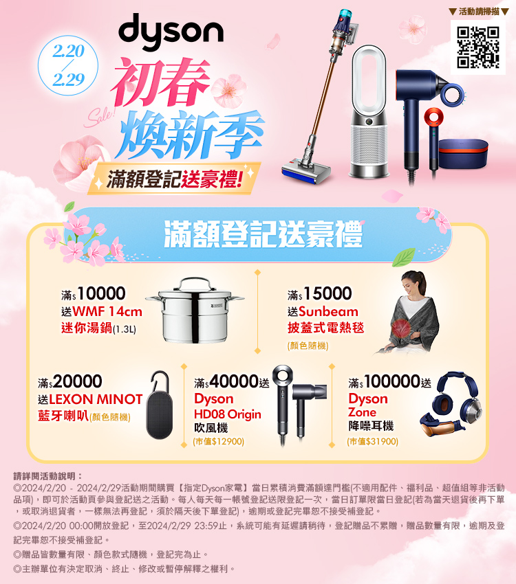 dyson 戴森 HP07 四合一涼暖空氣清淨機 循環風扇(