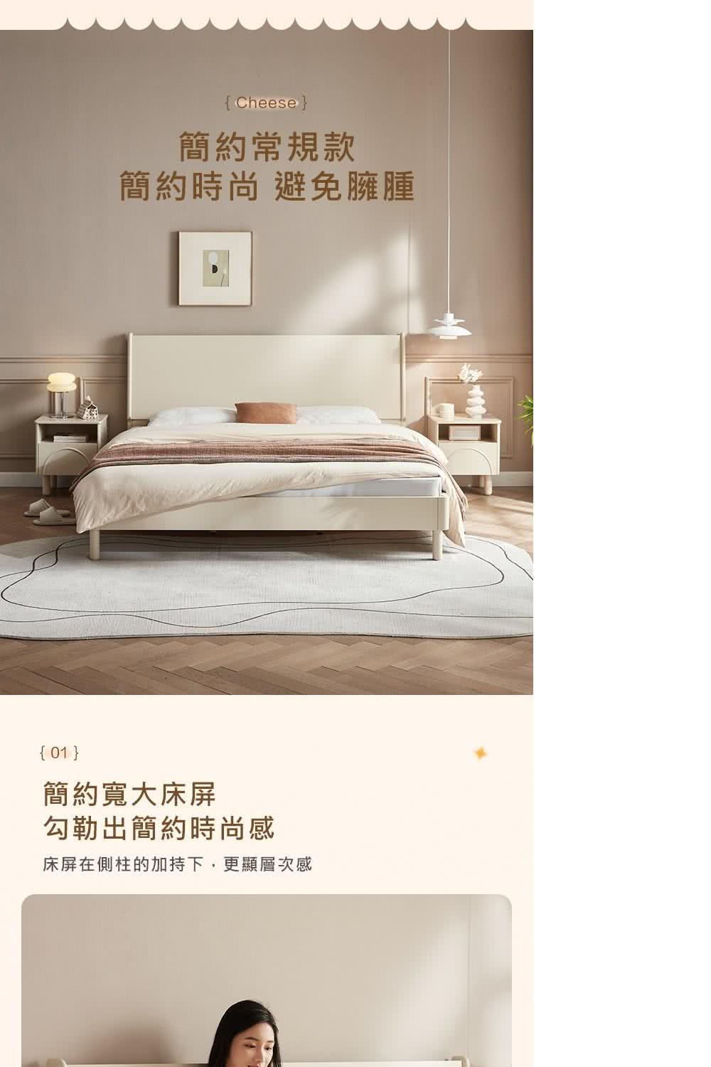 hoi! 好好生活 林氏木業溫柔奶油風雙人150x200床架