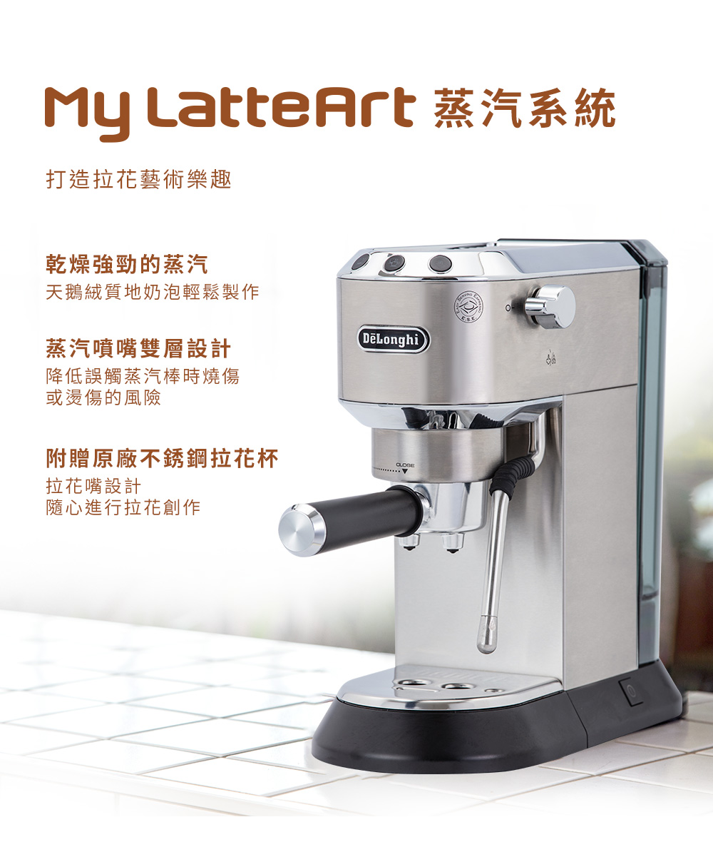 My LatteArt 蒸汽系統