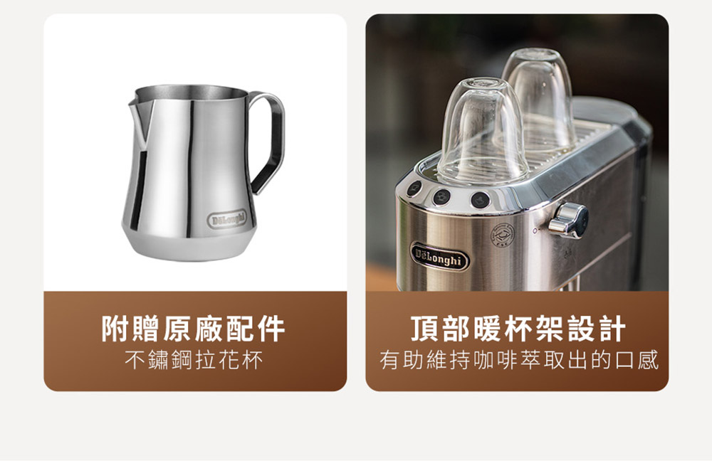 附贈原廠配件 不鏽鋼拉花杯 頂部暖杯架設計 有助維持咖啡萃取出的口感 