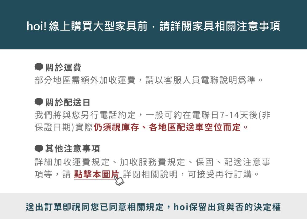 hoi! 好好生活 源氏木語亞丁北歐可調頭枕三人座布沙發 S