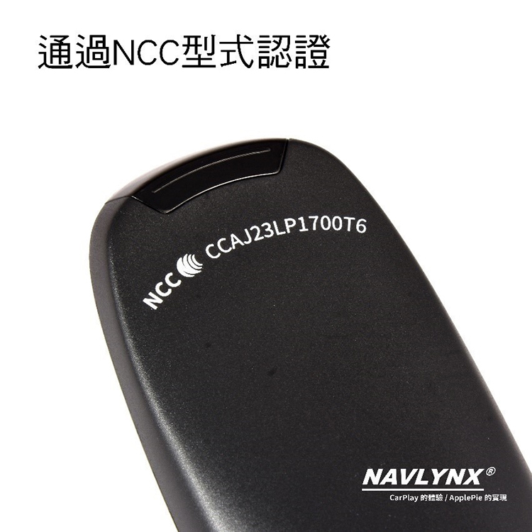 通過NCC型式認證 