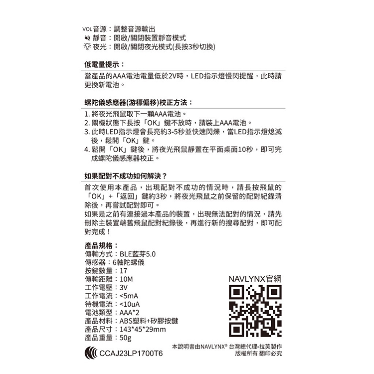 3. 此時LED指示燈會長亮約35秒並快速閃爍,當LED指示燈熄滅