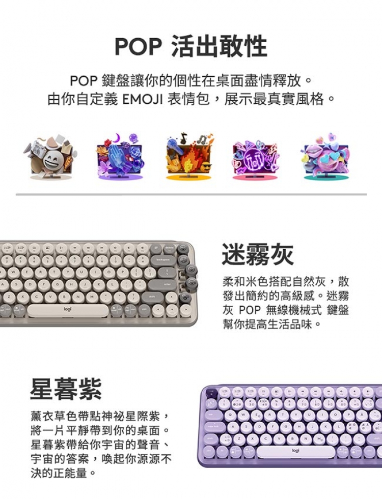 Logitech 羅技 POP Keys 無線機械鍵盤 茶軸